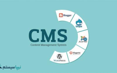 CMS یا سیستم مدیریت محتوا چیست؟