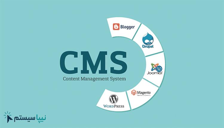 CMS یا سیستم مدیریت محتوا چیست