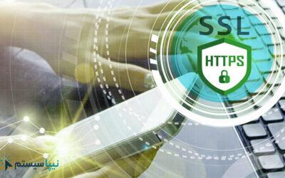 گواهینامه SSL چیست؟